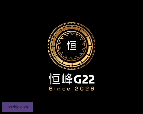 知道恒峰g22